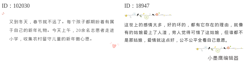 公众号素材网站测评