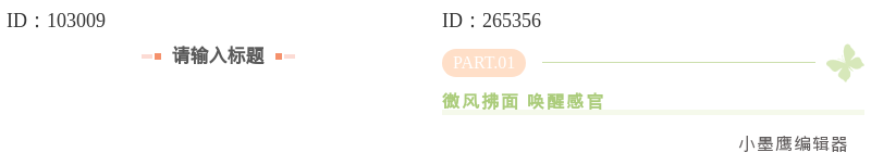 12个公众号虚线点缀标题素材 | 轻盈点线风格设计灵感