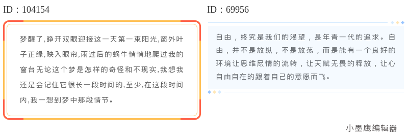 18个日系留白公众号边框样式｜营造呼吸感排版指南