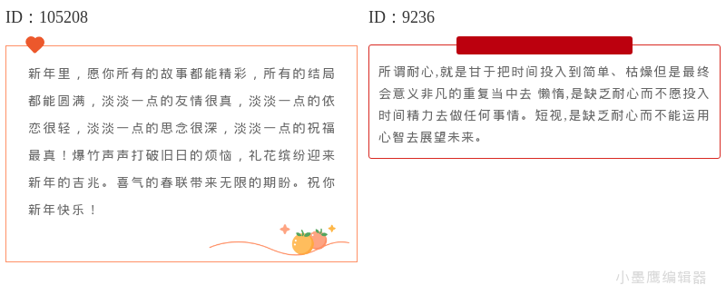  16个公众号文章排版常用边框素材，让排版更有质感！