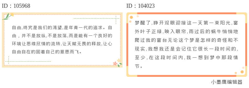 12款简约线条边框推荐 | 干货类文章排版必备，瞬间提升阅读体验