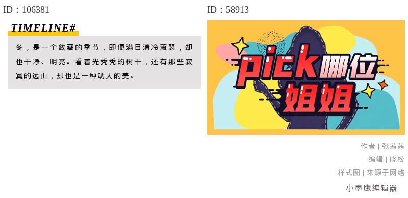 公众号素材权威榜单