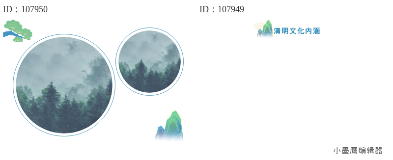 12组简约清明节图片素材 | 公众号排版必备，直接套用超省心