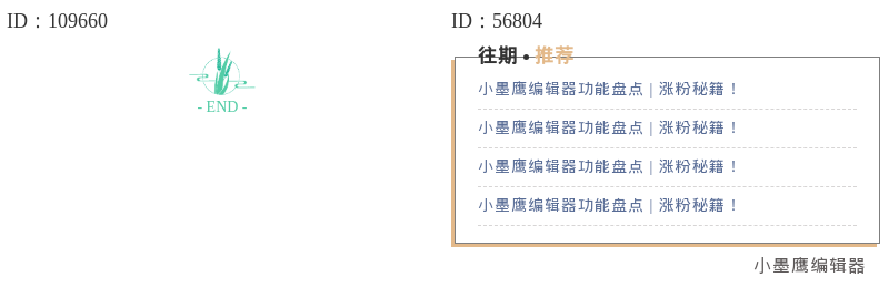  16组公众号引用块素材，文学风格超大引号金句专用