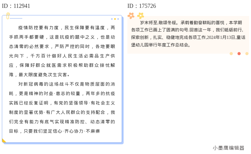 2026最新 | 公众号内容排版必备：5个免费样式微信公众号素材图片库速存