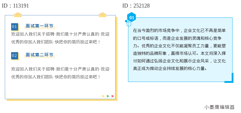 企业商务简约风：18个让公众号排版显得专业的高级边框内容公众号素材模板