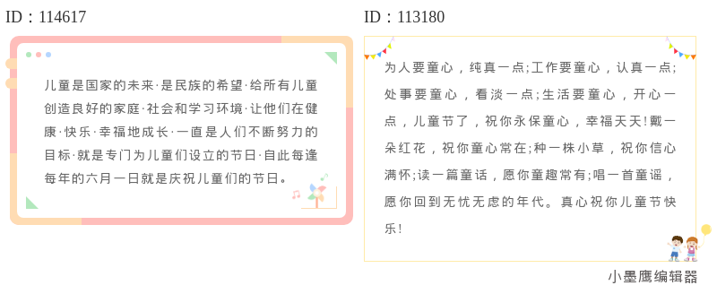 公众号边框素材