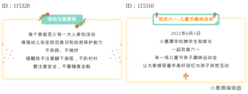 公众号童趣排版公众号素材哪里来的怎么用？新手3分钟上手指南（含5个技巧）