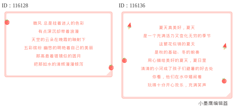 2026夏日公众号救星！16组薄荷绿内容线框公众号常用免费素材，自带降温效果，排版效率翻倍