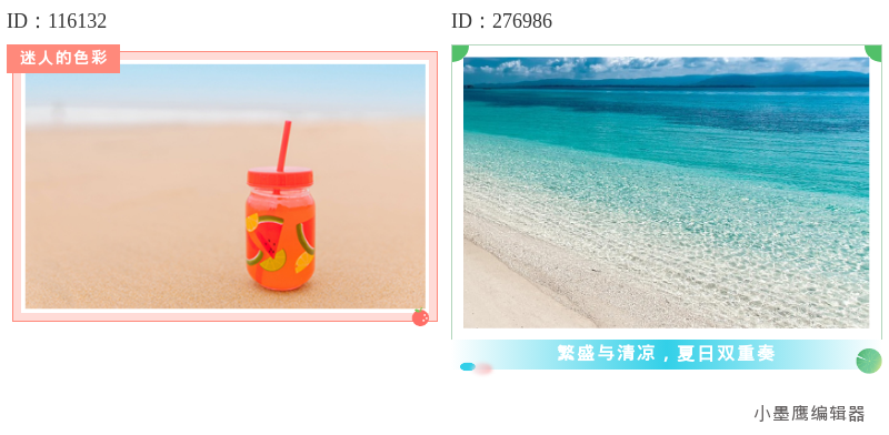  夏日公众号精美单图去哪找？22个公众号素材去哪里找分享