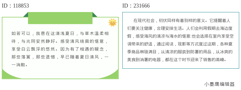 12组夏夜星空公众号边框 | 深蓝萤火星光排版公众号素材图片大全（免费可商用）