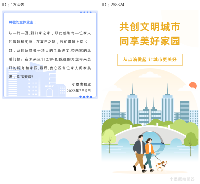  公眾號(hào)排版必備：20個(gè)萬用邊框素材一次收藏