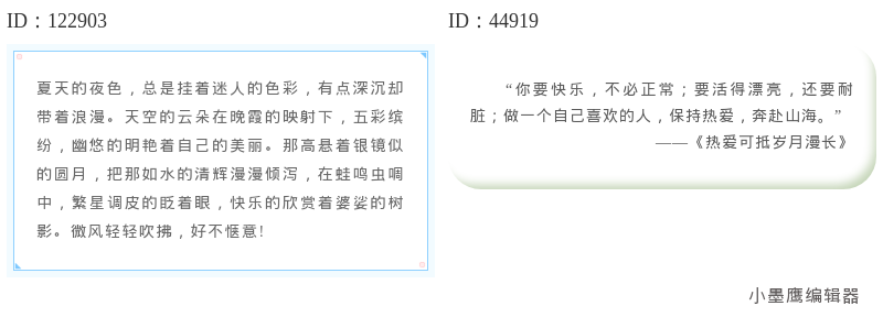  18个公众号留白边框样式，治愈风格大量留白不拥挤