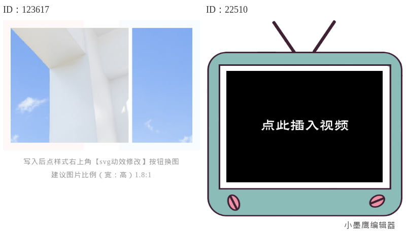公众号svg互动案例