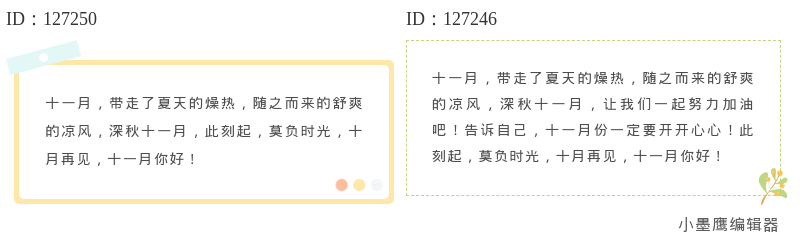  想要清新感？18组小清新内容样式公众号排版公众号素材库怎么编辑，免费又好用