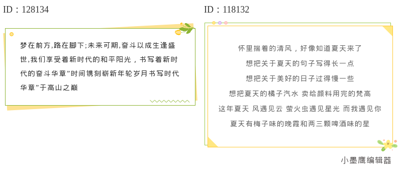  分享16组公众号文艺清新内容公众号素材库免费