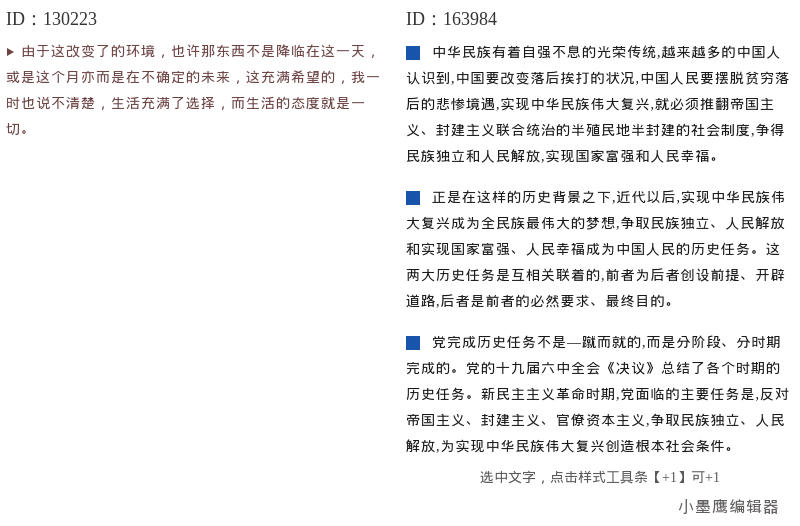 8个公众号纯文字排版框 | 仅靠字距行距打造真诚风格