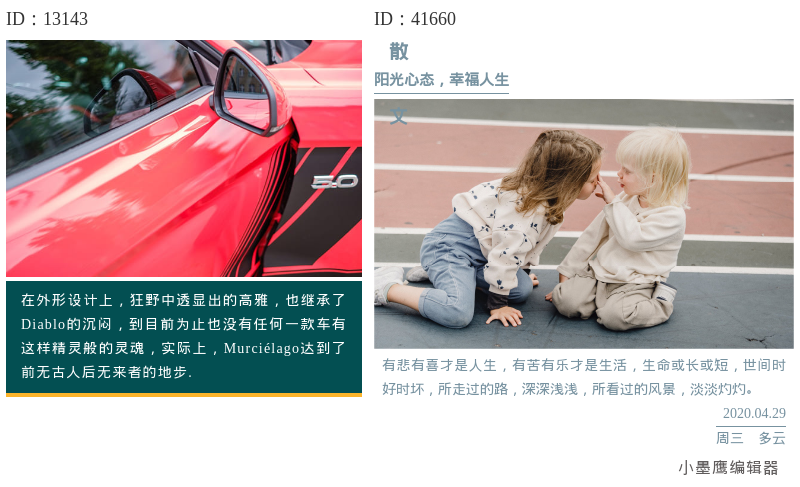  16个图片内容上下布局，完美展示横图之美