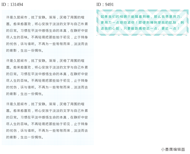 14组精选内容条纹背景设计 | 重点段落突出技巧