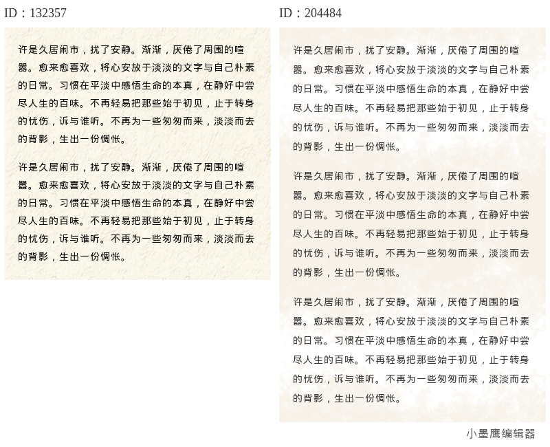 公众号素材背景图