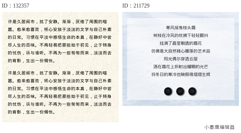 公众号素材网站测评