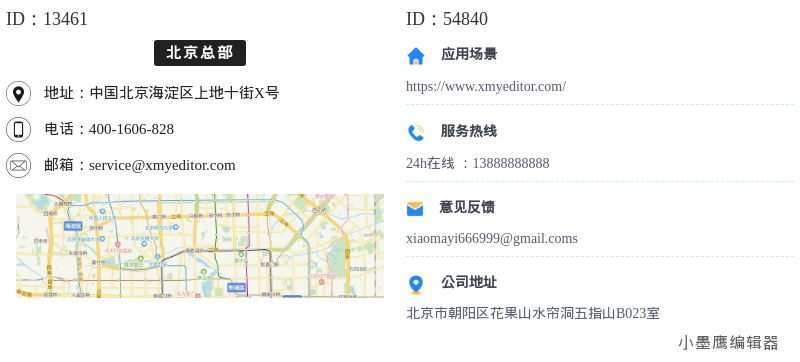  新手公众号排版用这些公众号素材库怎么编辑轻松添加电话地址公众号素材库怎么编辑，12款电话地址公众号素材库怎么编辑推荐