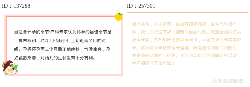 公众号排版素材