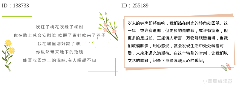 2026春日樱花季限定 | 20组粉色柔美边框素材免费下载