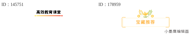  14个公众号基础标题样式，清新风格新手直接复制套用  