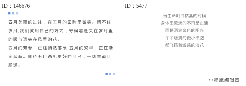 公众号排版素材