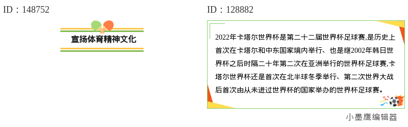 14组体育公众号标题边框素材 | 极简留白设计，提升阅读体验