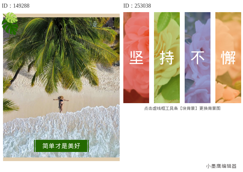 公众号排版必备：10款可直接在图片上写字的公众号免费排版素材怎么找推荐