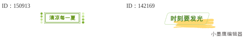 公众号素材网站测评