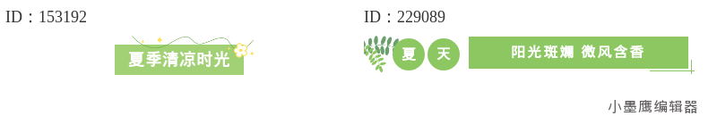  黑金高级风排版公众号素材库怎么群发：14个标题+边框，适合时尚/品牌公众号