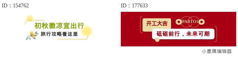 公众号排版设计