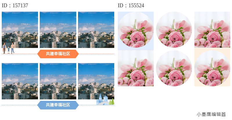  12个物业社区公众号图文排版多图样式免费小墨鹰公众号素材分享：打造高级排版必备