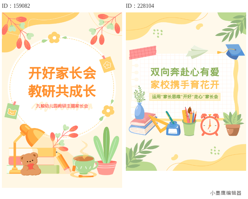 幼儿园公众号模板推荐