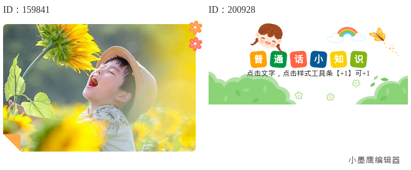 公众号模板免费