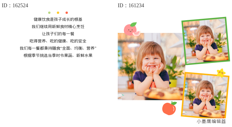 公众号素材