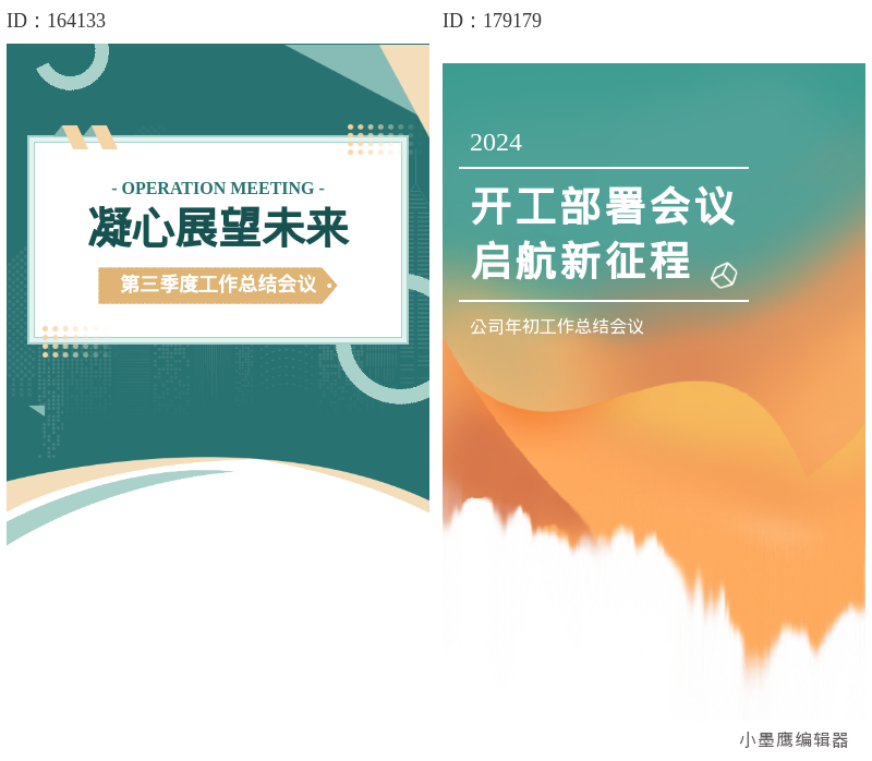  14款科技感/极简风数码风公众号图文排版边框推荐  