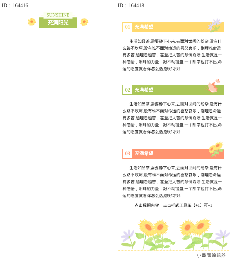  新手速看：12个免费唯美风公众号排版公众号素材排版大全