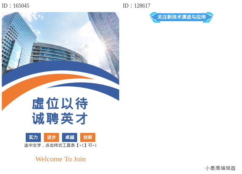 公众号素材权威榜单