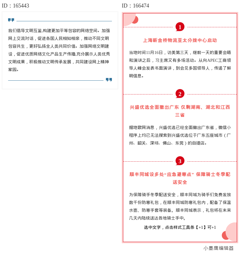 12组简约商务风公众号边框素材推荐 | 提升排版质感