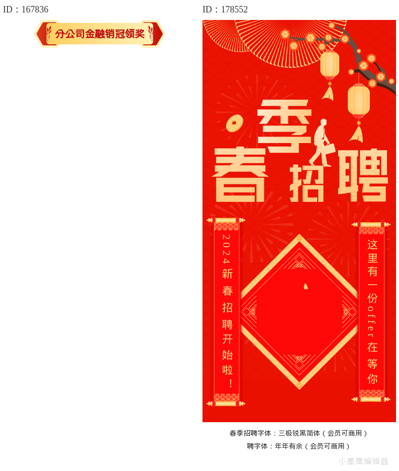  科技感十足：16个几何图形叠加标题，适配数码科技号