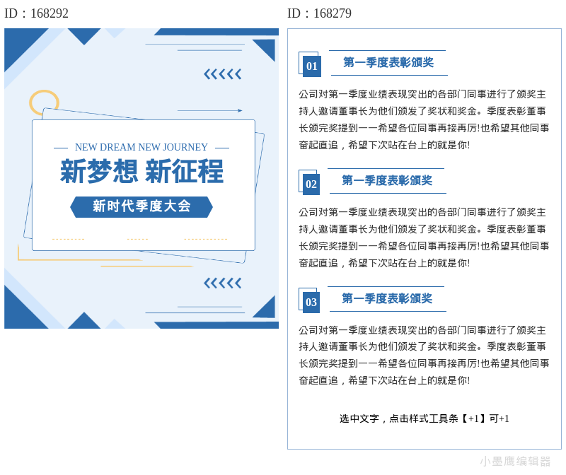  职场干练线条边框：20款商务科普类文章排版必备