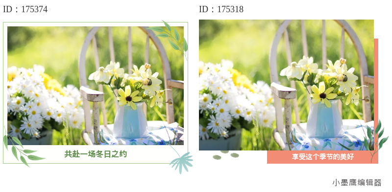 12组治愈系公众号分割线素材合集 | 文艺温暖风一键下载