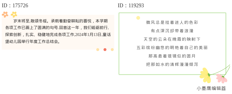 26款活泼荧光色块框，公众号排版的高亮标记指南