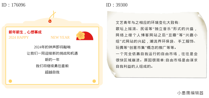 公众号排版