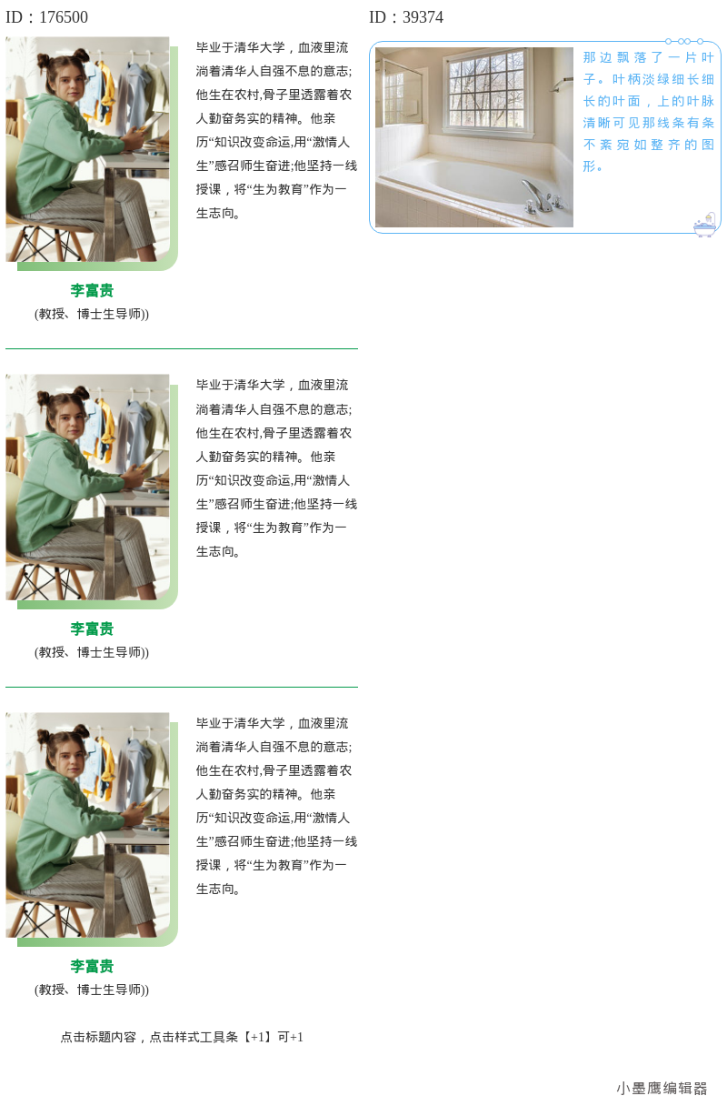 12个教育类公众号图片样式｜左右文图展示校园风采实操指南