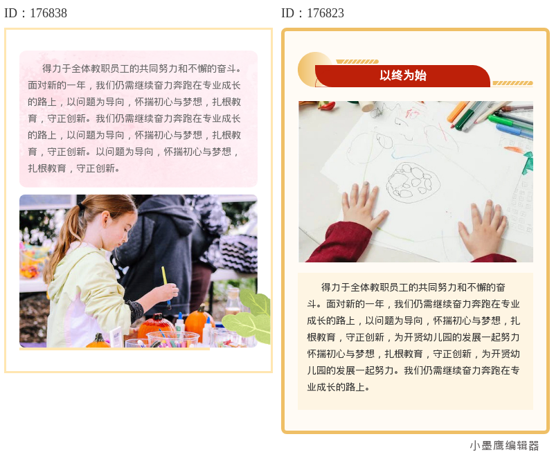 12个公众号排版必备线框素材 | 新手一键套用神器